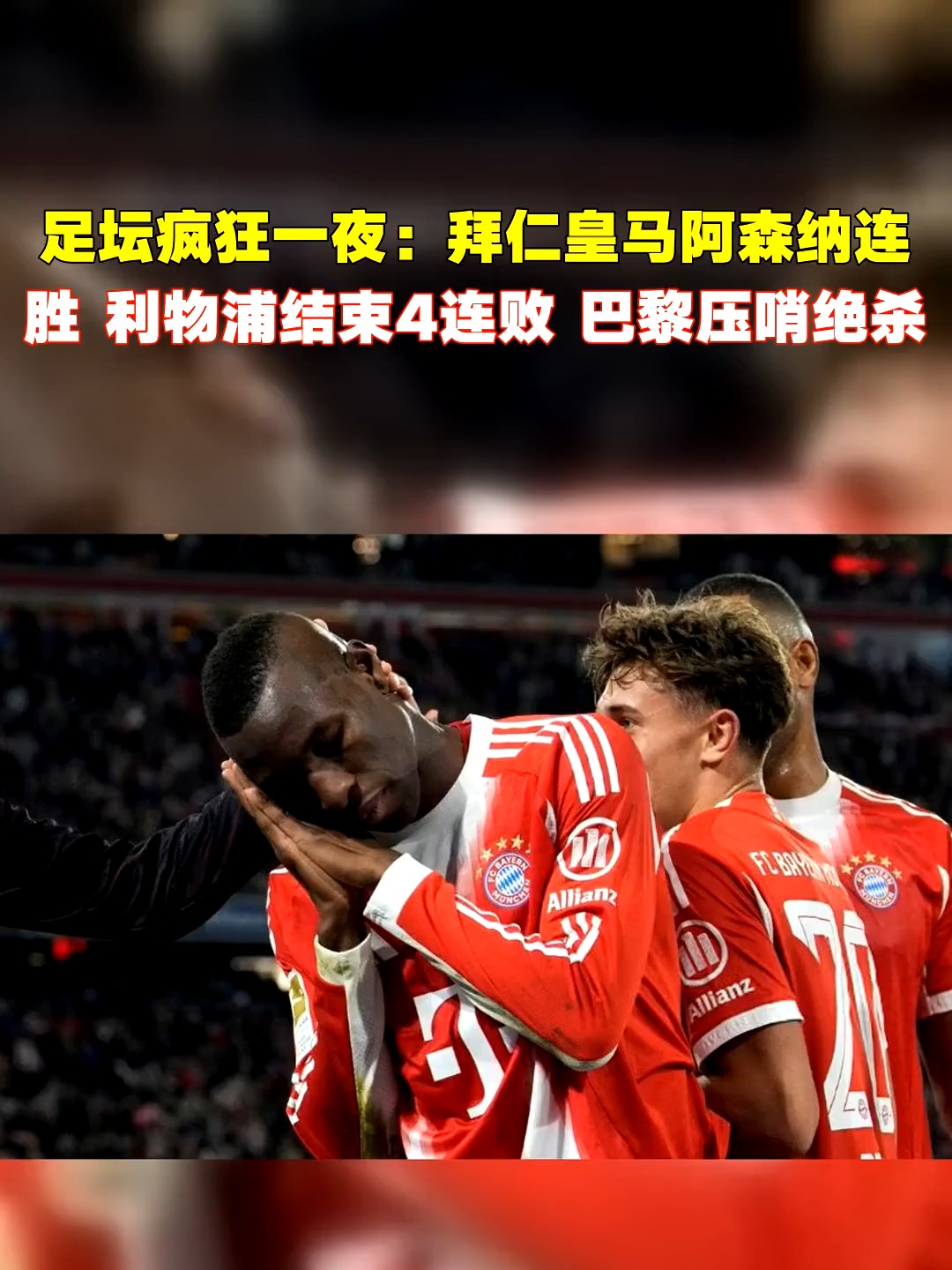 db官网官方注册-利物浦被绝杀