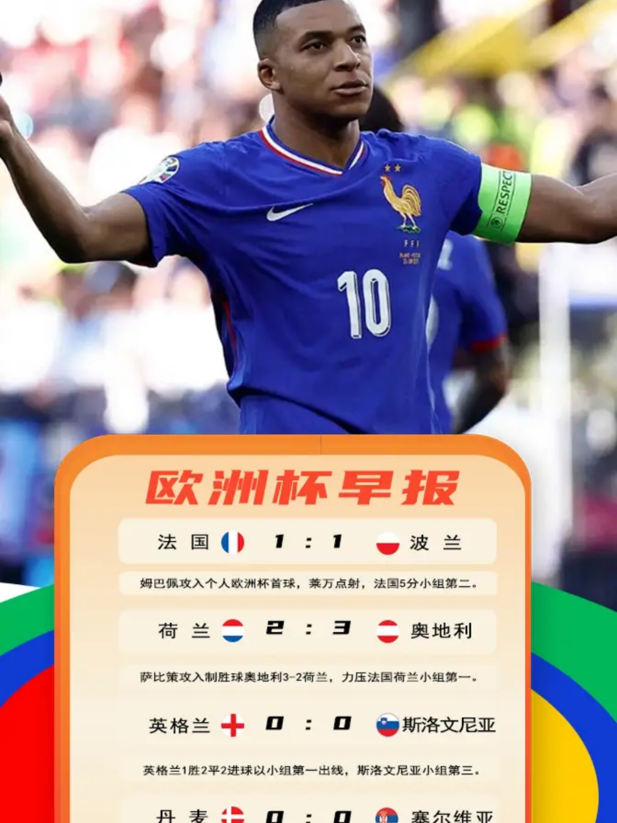 db游戏平台官网-瓦伦西亚国际比赛日外线爆发，志在法国杯名次提升，目标明确，球探报告显示潜力