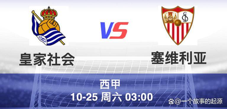 西甲加时末段走向成谜，皇家社会主帅复盘，赛场秩序良好，纪律约束更严格