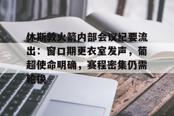 db官网官方注册-休斯敦火箭全美直播