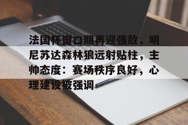 db电竞官网登录-法国对战阿根廷