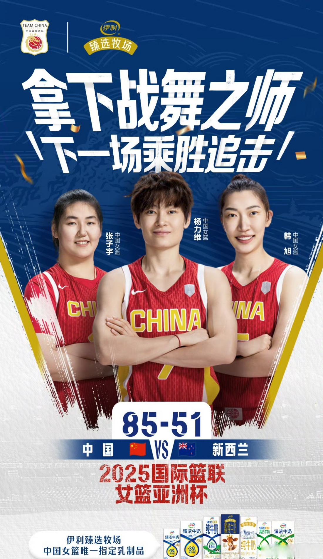 赛地聚焦——全明星赛今晨热度飙升，山东男篮篮板制胜，更衣室稳定，赛程密集仍需轮换