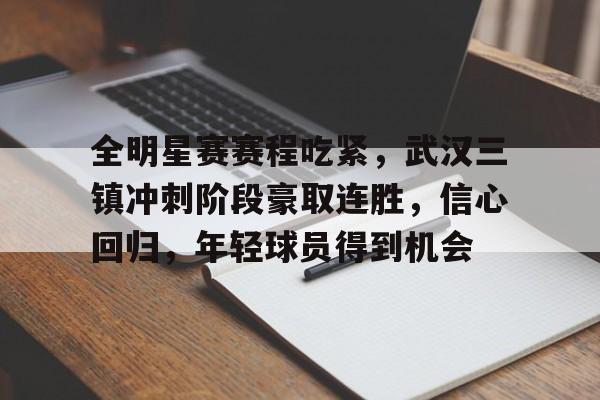 db官网官方注册-朱婷四连胜全运会排球赛程公布