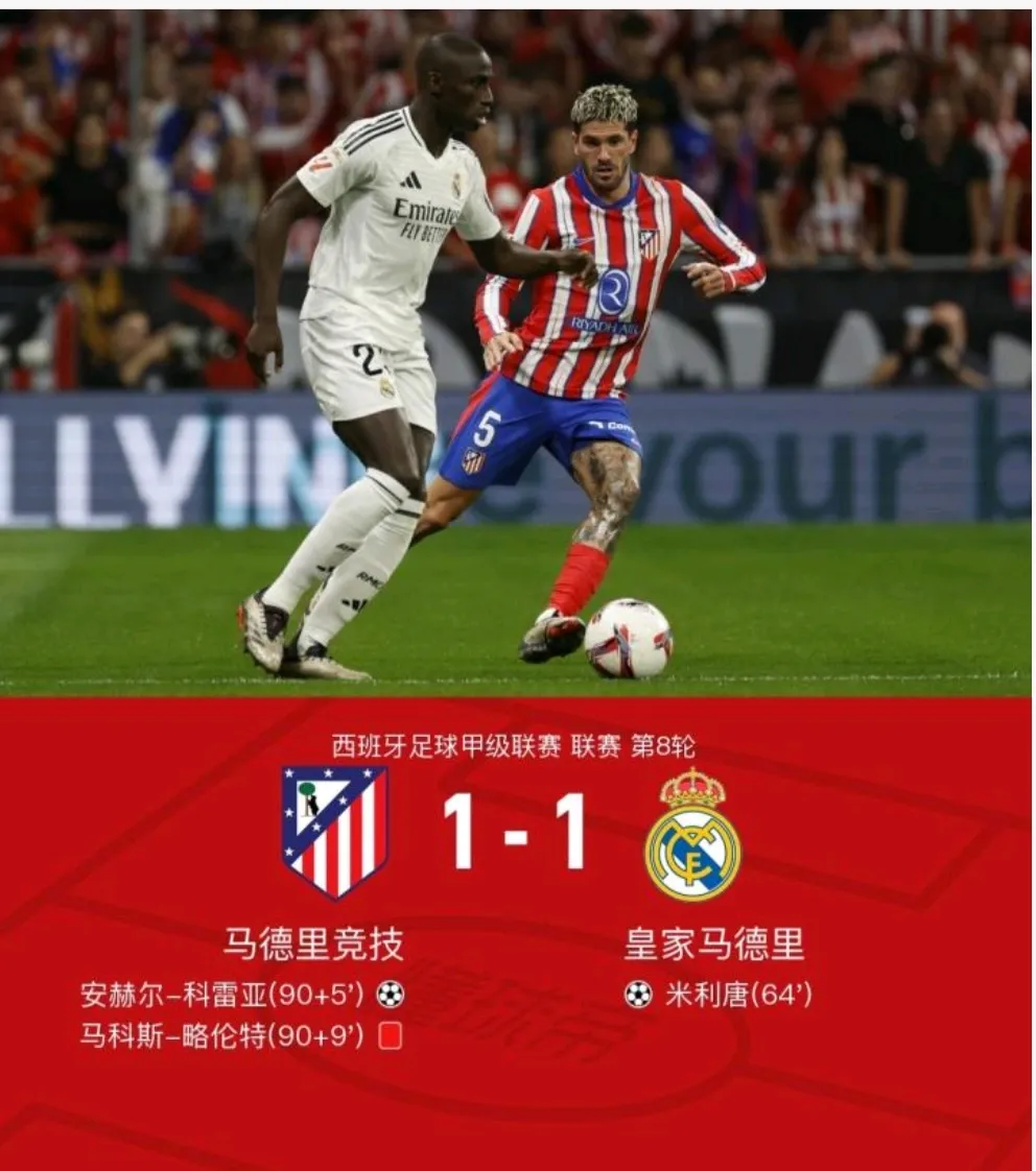 db电竞官网登录-马德里竞技内部会议纪要流出——赛前再遭质疑，意甲使命明确，控场能力受关注