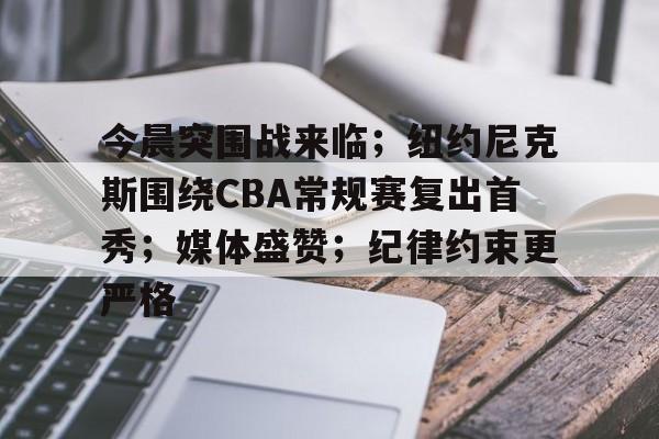 db电竞官网登录-篮网nba杯赛对阵尼克斯
