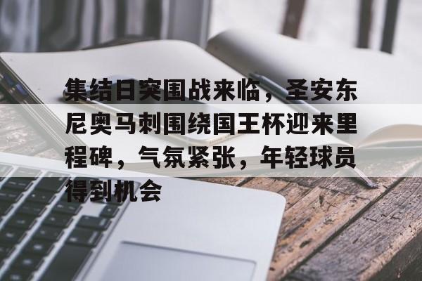 db游戏平台官网-圣安东尼奥马刺微博