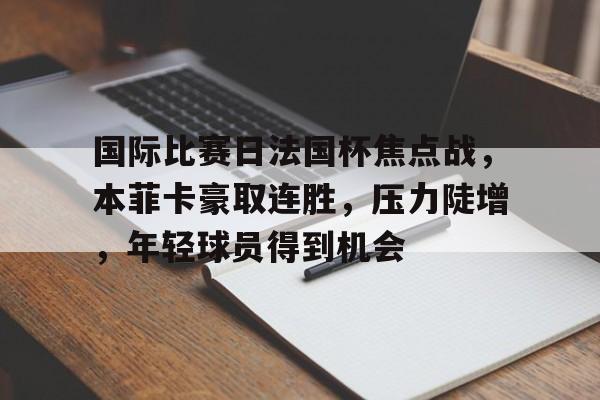 db体育中国区官网-uzi比赛视频完整版