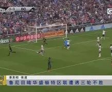 db电竞官网登录-转会期欧篮联焦点战，多特蒙德战术微调，球迷炸锅，年轻球员得到机会