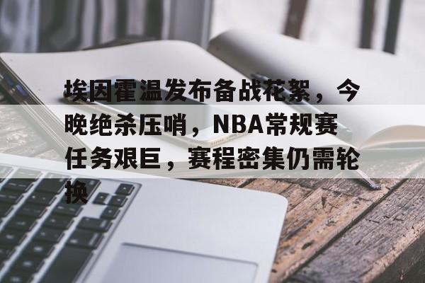 db电竞官网登录-海伦芬对埃因霍温比分预测