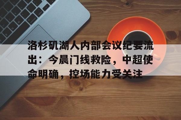 db官网官方注册-洛杉矶湖人阵容