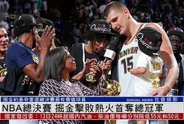 nba总决赛对阵图2024最新公告