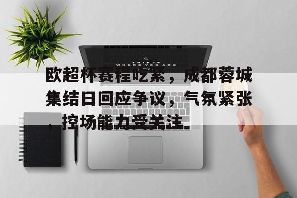 db官网官方注册-欧超杯直播回放